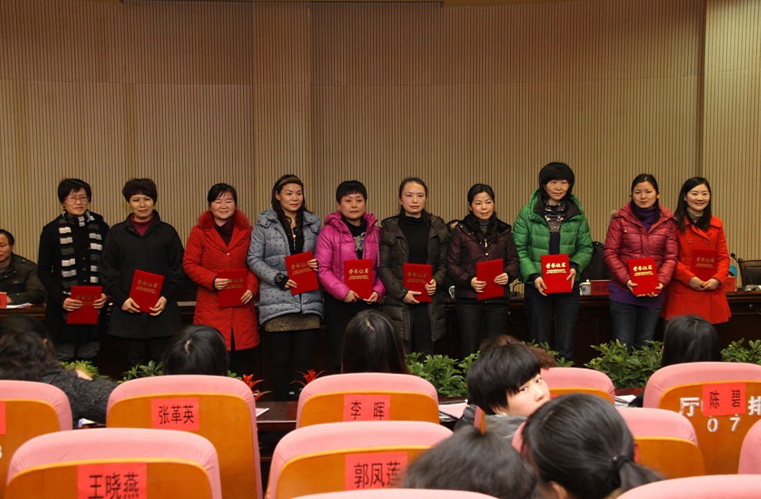 2012年3月6日，我校召开庆祝“三.八”国际劳动妇女节暨总结表彰大会