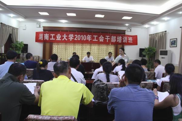 2010年8月20—23日校工会在江西庐山举办工会干部培训班