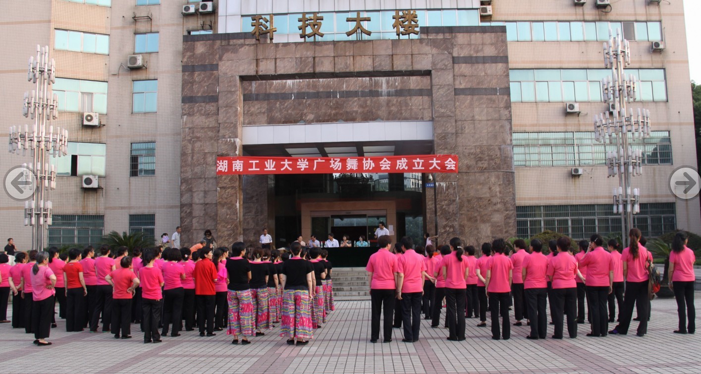 6月4日，我校广场舞协会成立